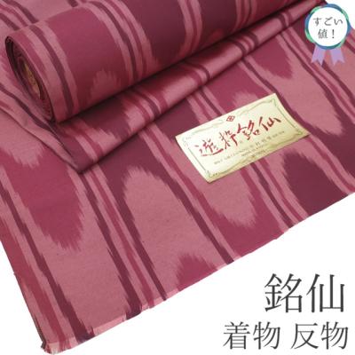 アンティーク着物銘仙（ファッション）のおすすめ人気商品一覧 通販