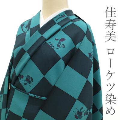 特選 伊と幸 オーガンジー 着物 刺繍 反物 A794-3 【新品 未仕立て】 銀座【E-2247】岡重製 シルクオーガンジー 刺繍 羽織 黒色 更紗文（反