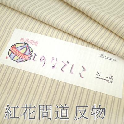 紅花紬 反物(ファッション)の商品一覧 通販 - Yahoo!ショッピング 紅花紬 反物(ファッション)の商品一覧 通販 - Yahoo!ショッピング