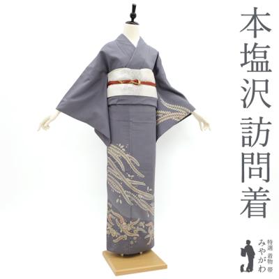 着物（紬の種類：塩沢紬）のおすすめ人気商品一覧 通販 - Yahoo