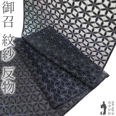 紋紗 反物の商品一覧 通販 - Yahoo!ショッピング 紋紗 反物の商品一覧 通販 - Yahoo!ショッピング
