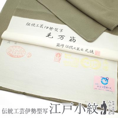 江戸小紋 伝統工芸士の商品一覧 通販 - Yahoo!ショッピング