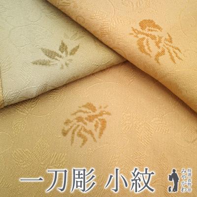 着物 さが美の商品一覧 通販 - Yahoo!ショッピング 着物 さが美の商品一覧 通販 - Yahoo!ショッピング