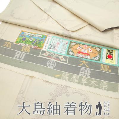 着物 さが美の商品一覧 通販 - Yahoo!ショッピング 着物 さが美の商品一覧 通販 - Yahoo!ショッピング
