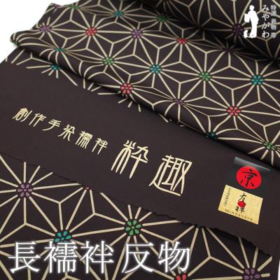 長襦袢 反物の商品一覧 通販 - Yahoo!ショッピング 長襦袢 反物の商品一覧 通販 - Yahoo!ショッピング