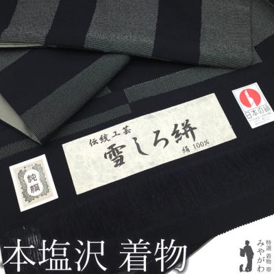 夏、単衣に‼️新品未使用品　本塩沢紬　草木染　帯地使用　利休バッグ　25062 G-822】利休バッグ 紬地 ビロード 憲法色（小サイズ・未使用） - 銀座