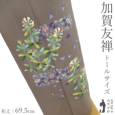 【未使用　トールサイズ】友禅　作家　付下　茶梅　裄丈70.5 身丈176 楽天市場】加賀友禅（サイズ（S/M/L）L）（着物｜和服）：レディース