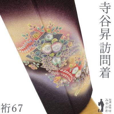 辻が花 着物 作家のおすすめ人気商品一覧 通販 - Yahoo!ショッピング