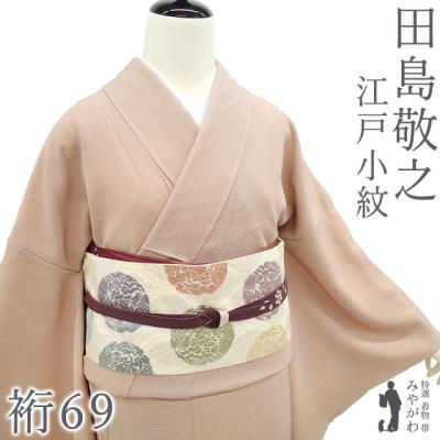 江戸小紋 伝統工芸士のおすすめ人気商品一覧 通販 - Yahoo!ショッピング