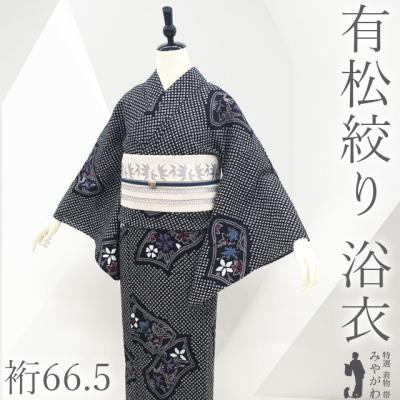 特選 着物 帯 みやがわ リサイクル - 浴衣｜Yahoo!ショッピング