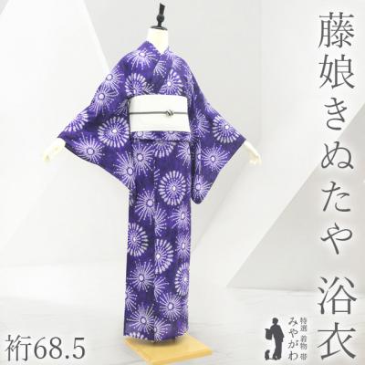 きぬたや 絞り浴衣のおすすめ人気商品一覧 通販 - Yahoo!ショッピング