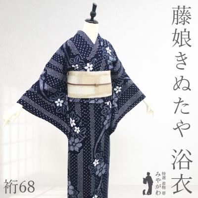 「縁」157ｃｍ～164ｃｍ 藤娘きぬたや 板〆絞り 訪問着 正絹 Ｕ１３９ 縁」157cm～164cm 藤娘きぬたや 板〆絞り 訪問着 正絹 U139 母