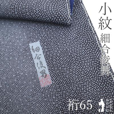 未使用　正絹　鮫小紋 リサイクル着物】小紋 正絹 Sランク 身丈159cm 裄丈63cm 袷 型染 鮫
