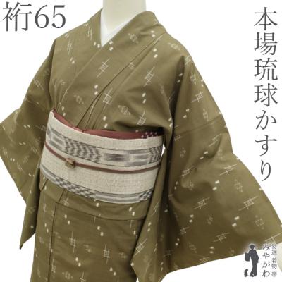 沖縄 琉球絣のおすすめ人気商品一覧 通販 - Yahoo!ショッピング