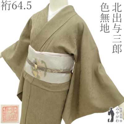 北出与三郎 帯のおすすめ人気商品一覧 通販 - Yahoo!ショッピング