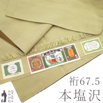着物（紬の種類：塩沢紬）のおすすめ人気商品一覧 通販 - Yahoo