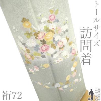訪問着（色：グリーン系）のおすすめ人気商品一覧 通販 - Yahoo