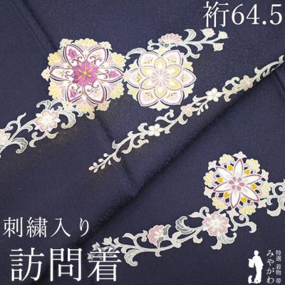 着物 さが美のおすすめ人気商品一覧 通販 - Yahoo!ショッピング