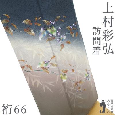 訪問着（着物の種類：訪問着）のおすすめ人気商品一覧 通販 - Yahoo
