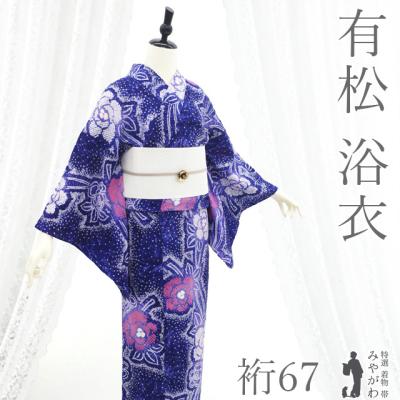 有松絞り 浴衣 帯のおすすめ人気商品一覧 通販 - Yahoo!ショッピング