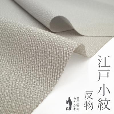 アウトレット正絹反物のおすすめ人気商品一覧 通販 - Yahoo!ショッピング