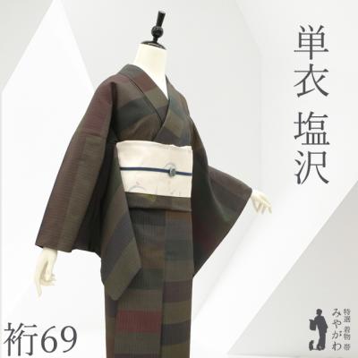 着物（紬の種類：塩沢紬）のおすすめ人気商品一覧 通販 - Yahoo