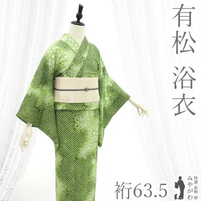 有松鳴海絞り 浴衣（色：グリーン系）のおすすめ人気商品一覧 通販