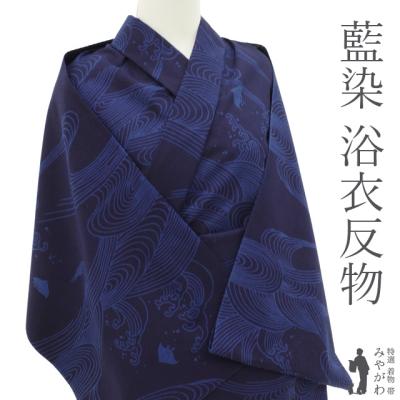 藍染 浴衣のおすすめ人気商品一覧 通販 - Yahoo!ショッピング