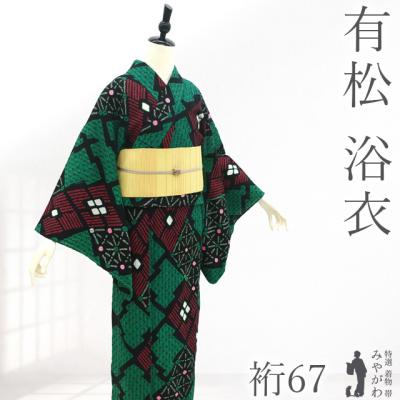 有松鳴海絞り 浴衣（色：グリーン系）のおすすめ人気商品一覧 通販