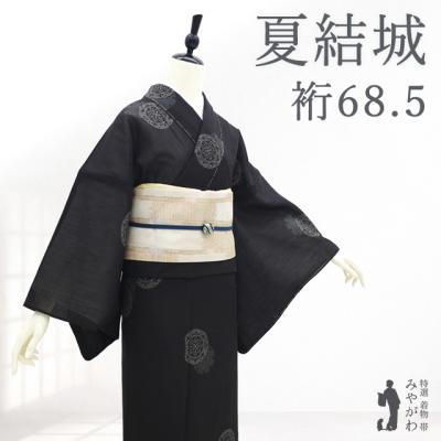 夏着物 正絹 新古品の商品一覧 通販 - Yahoo!ショッピング