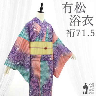 有松鳴海絞り 浴衣の商品一覧 通販 - Yahoo!ショッピング