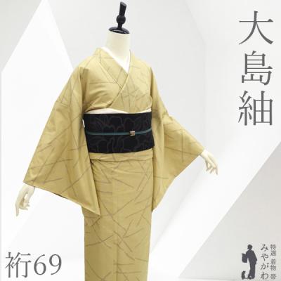 大島紬の商品一覧 通販 - Yahoo!ショッピング