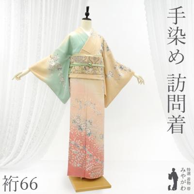 辻が花 訪問着 値段のおすすめ人気商品一覧 通販 - Yahoo!ショッピング