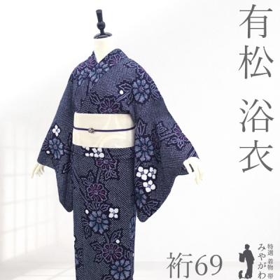 有松鳴海絞り 浴衣のおすすめ人気商品一覧 通販 - Yahoo!ショッピング