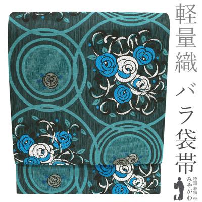 西陣織 袋帯 モダン(レディースファッション)の商品一覧 西陣織 袋帯 モダン(レディースファッション)の商品一覧