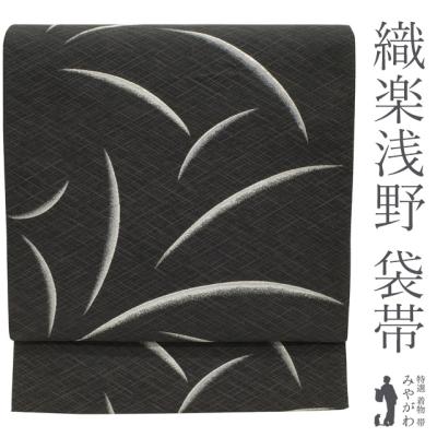 織楽浅野の商品一覧 通販 - Yahoo!ショッピング 織楽浅野の商品一覧 通販 - Yahoo!ショッピング