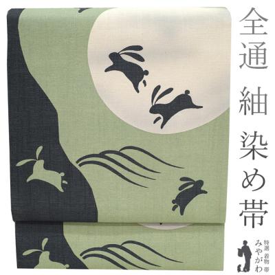 月 うさぎ 帯の商品一覧 通販 - Yahoo!ショッピング 