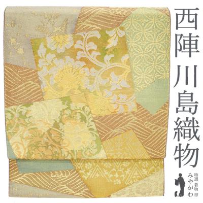 川島織物 帯 リサイクルの商品一覧 通販 - Yahoo!ショッピング 川島織物 帯 リサイクルの商品一覧 通販 - Yahoo!ショッピング