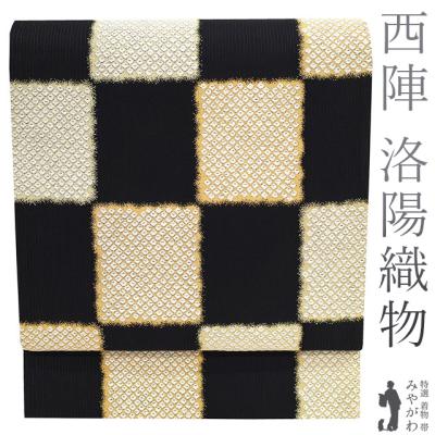 洛陽織物 袋帯の商品一覧 通販 - Yahoo!ショッピング 洛陽織物 袋帯の商品一覧 通販 - Yahoo!ショッピング