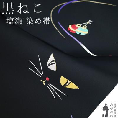 猫柄 名古屋帯の商品一覧 通販 - Yahoo!ショッピング 猫柄 名古屋帯の商品一覧 通販 - Yahoo!ショッピング