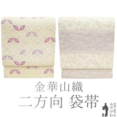金華山織 着物のおすすめ人気商品一覧 通販 - Yahoo!ショッピング