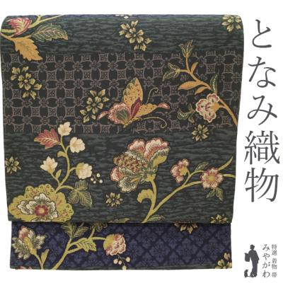 となみ帯 西陣袋帯のおすすめ人気商品一覧 通販 - Yahoo!ショッピング