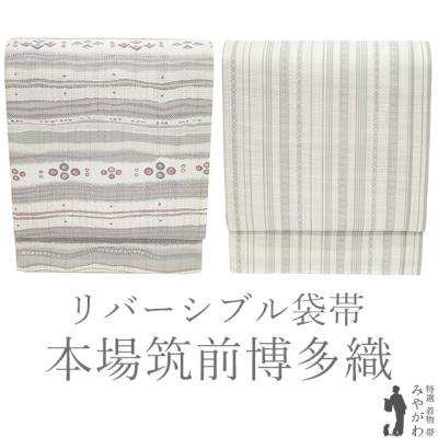 博多帯 両面 袋帯 正絹（ファッション）のおすすめ人気商品一覧 通販