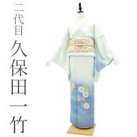 二代目 久保田一竹 作 訪問着 着物 辻が花 金通し 濃茶紫 霞ぼかし 二代目 久保田一竹 作 訪問着 着物 辻が花 金通し 濃茶紫 霞ぼかし