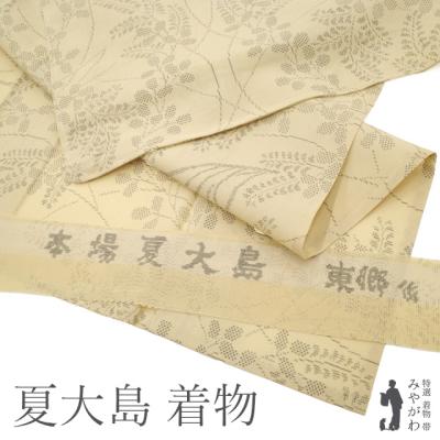 東郷織物の商品一覧 通販 - Yahoo!ショッピング 東郷織物の商品一覧 通販 - Yahoo!ショッピング