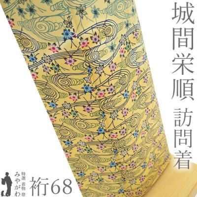 紅型訪問着の商品一覧 通販 - Yahoo!ショッピング