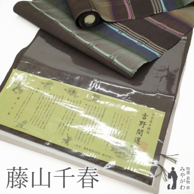吉野間道 帯の商品一覧 通販 - Yahoo!ショッピング 吉野間道 帯の商品一覧 通販 - Yahoo!ショッピング