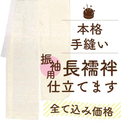 女性用長襦袢(色:オレンジ系)|着物、浴衣|ファッション 女性用長襦袢(色:オレンジ系)|着物、浴衣|ファッション
