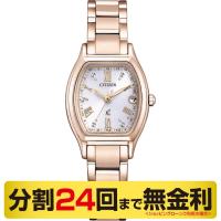 シチズン クロスシー basic collection 腕時計 レディース チタン 電波ソーラー ES9354-69B（24回無金利） | MIYAGAWA(宮川時宝堂)