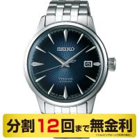 最大20%OFFクーポン 5/21まで┃マルチポーチ進呈┃セイコー プレザージュ SARY123 自動巻 メンズ腕時計（12回無金利） | MIYAGAWA(宮川時宝堂)